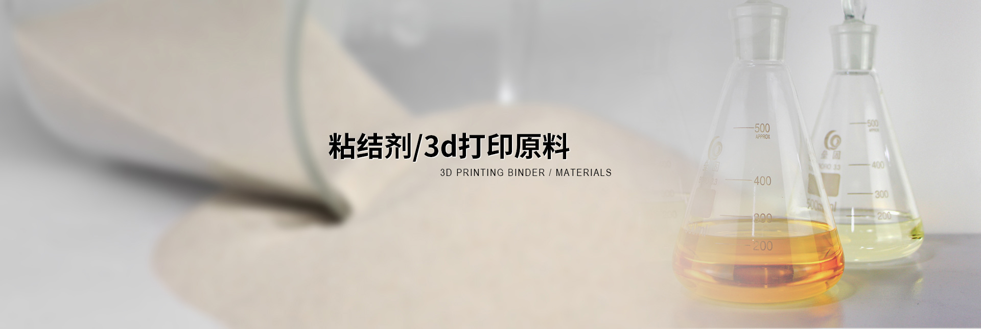 Materie prime per la stampa 3D