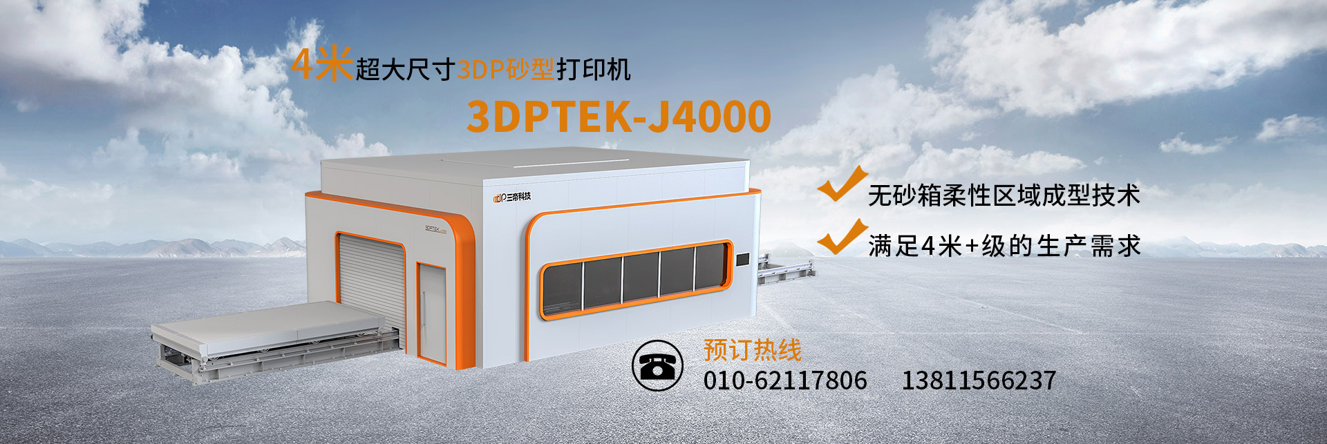 Stampante 3D a sabbia di grandi dimensioni 3DPTEK-J4000